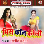 Miss Call Kareli Bhojpuri Item Song (Bhojpuri)