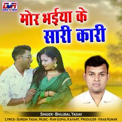 Mor Bhaiya Ke Sari Kari-JkUhQkMIZUs