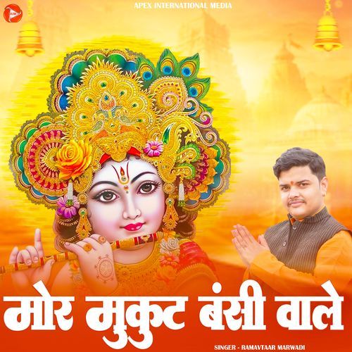 Mor Mukut Bansi Waale