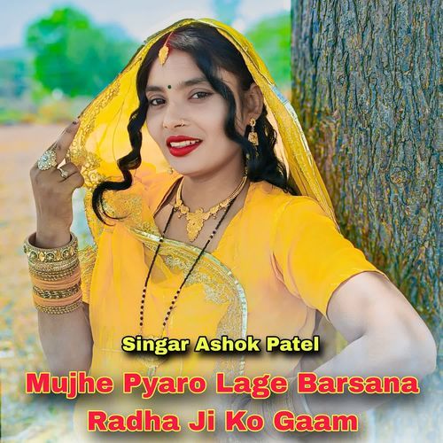 Mujhe Pyaro Lage Barsana Radha Ji Ko Gaam