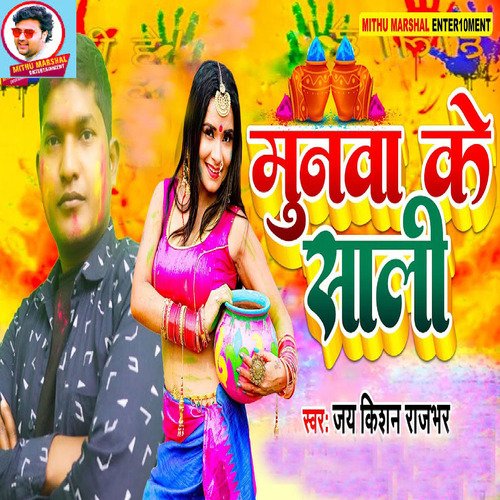 Munwa Ke Sali