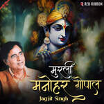 Murli Manohar Gopala