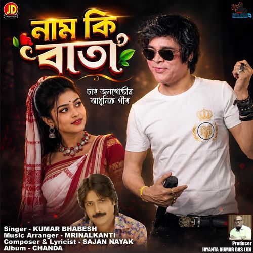 Naam Ki Bata
