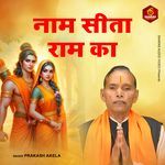Naam Sita Ram Ka
