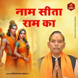 Naam Sita Ram Ka