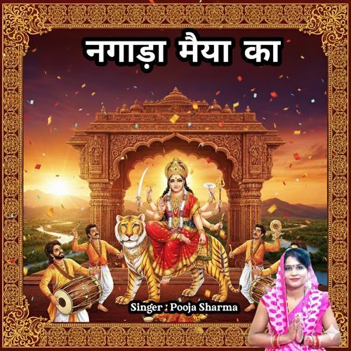 Nagada Maiya Ka