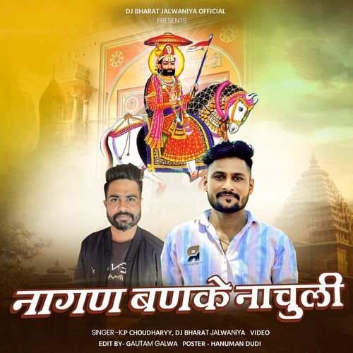Nagan Banke Nachuli