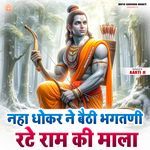 Naha Dhoke Ne Baithi Bhagatni Rate Ram Ki Mala