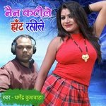 Nain Katili Hoth Rasili