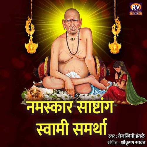 Namaskar Sashtang Swami Samartha