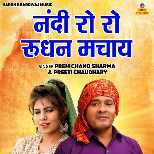 Nandi ro ro rudhan machay