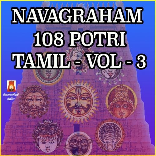 Navagraham 108 Potri Tamil Vol - 3