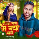 Naya Saal Me Naya Maal
