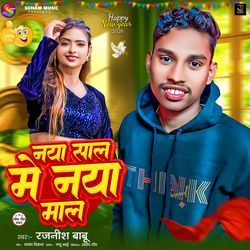 Naya Saal Me Naya Maal