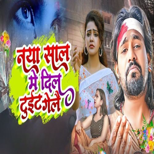 Naya Saal Mein Dill Tuit Gayla
