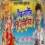 Nik Lageli Muh Chunmuniya Me