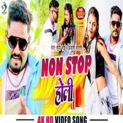 Non Stop Holi (Holi Gana 2023)-BwdcehgCTlg