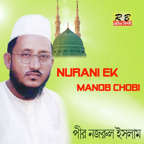 Nurani Ek Manob Chobi