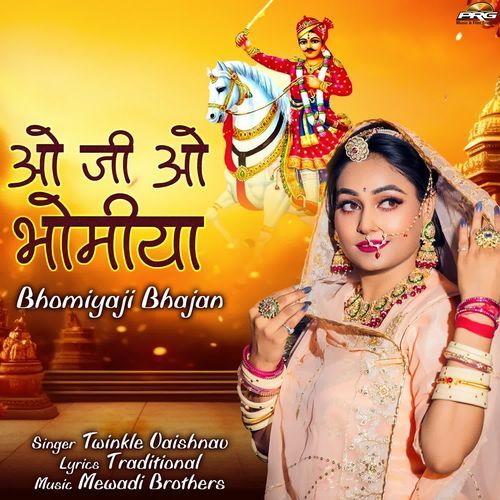 O Ji O Bhomiya