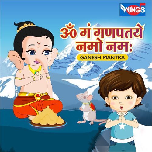 Om Gan Ganpate Namo Namah (Ganesh Mantra)