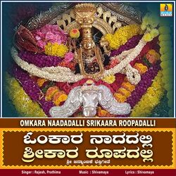 Omkara Naadadalli Srikaara Roopadalli-MQE9dhJjXWM