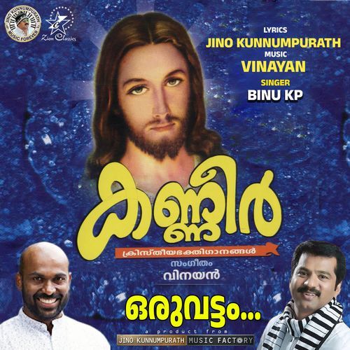 Oru Vattam
