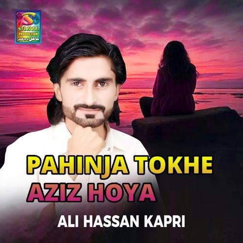 Tu Dekh Tumharye Daman Main