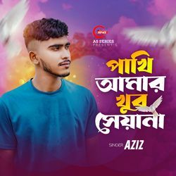 Pakhi Amar Khub Shayena