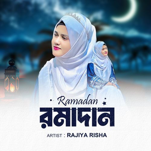 Pakhir Konthe Gan Elo Ramadan