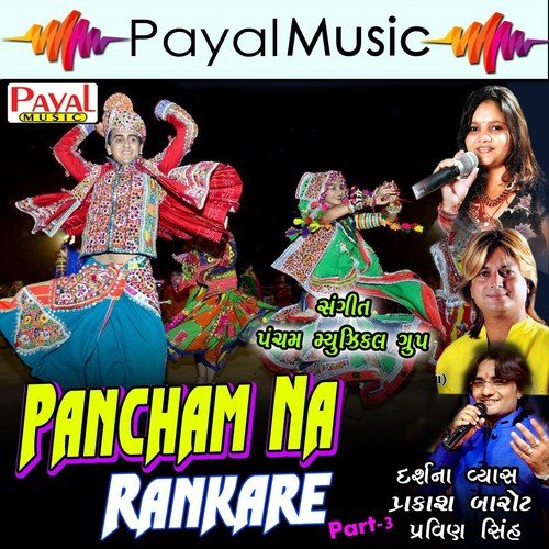 Panchamna Rankare, Pt. 3