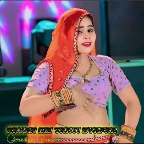 Payar Me Tarti Byapar