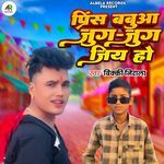 Prince Babua Jug Jug Jiya Ho