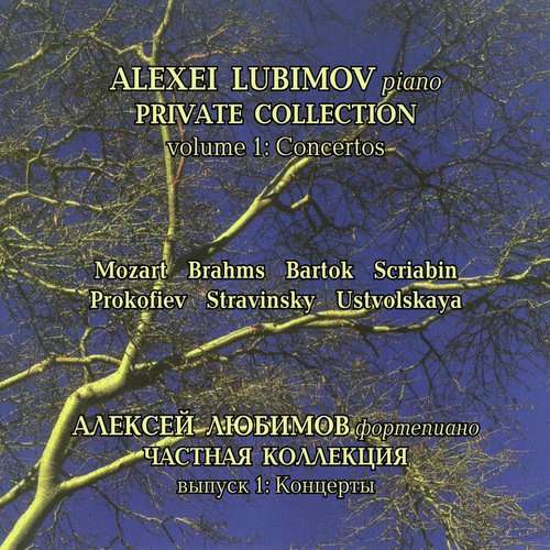 Private Collection, Vol. 1: Concertos