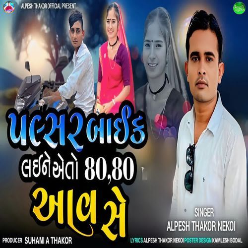 Pulsar Bike Lai Ne Aeto 80 80 Aav Se