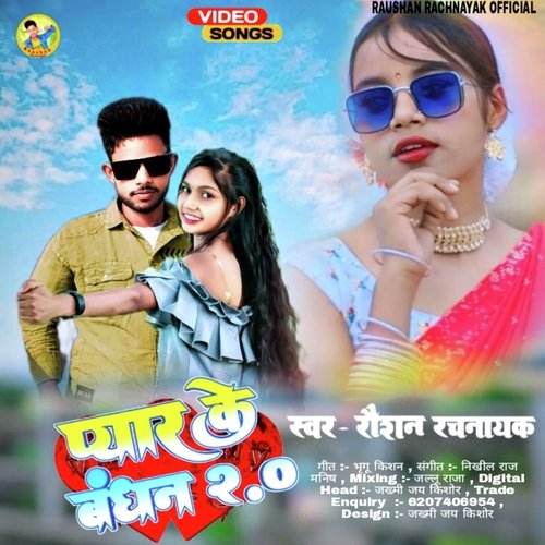Pyar Ke Bandhan 2.0