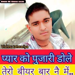 Pyar Ko Pujari Dole Tero Beer Bar Ne Mein