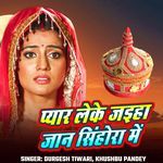 Pyar Leke Jaiha Jaan Sinhora Me