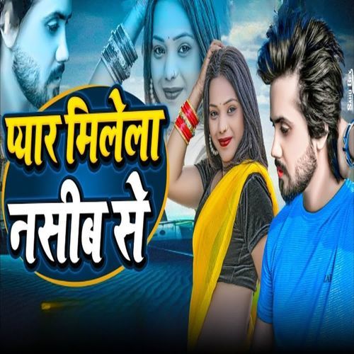 Pyar Milela Nadib Se