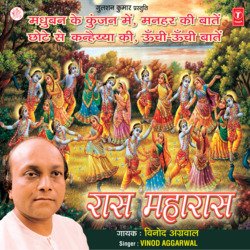 Madhur Ras Baras Raha-JiIgSAVbZWo