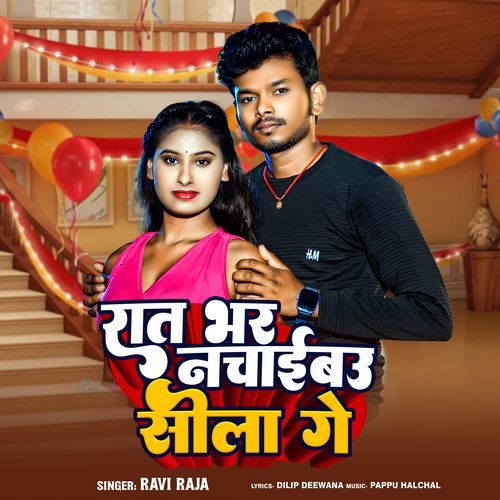 Raat Bhar Nachaibau Shila Ge