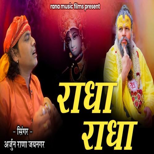 Radha Radha Radha Radha Radha