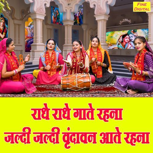 Radhe Radhe Gaate Rehna Jaldi Jaldi Vrindavan Aate Rehna