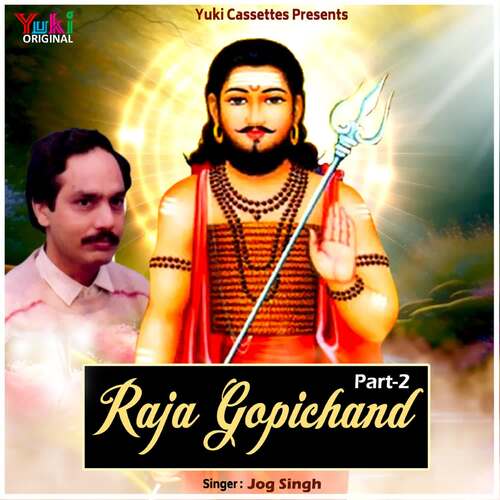 Raja Gopichand Part - 2