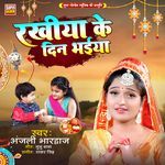 Rakhiya Ke Din Bhaiya