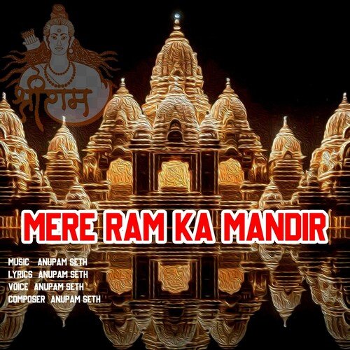 Mere Ram Ka Mandir