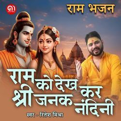 Ram Ko Dekh Kar Shri Janak Nandini-HzoOWDMdfwo