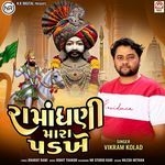 Ramadhani Mara Padkhe