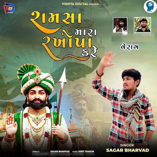 Ramsa Mara Rakhopa Kare ( Verag )