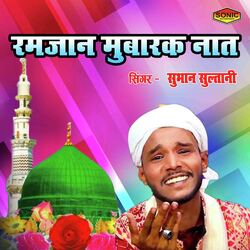 Ramzan Mubarak Naat-M14jAkBHD2w