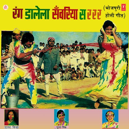 Rang Barse Holi Ke Rang